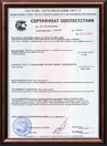 сертификаты на ворота Ryterna